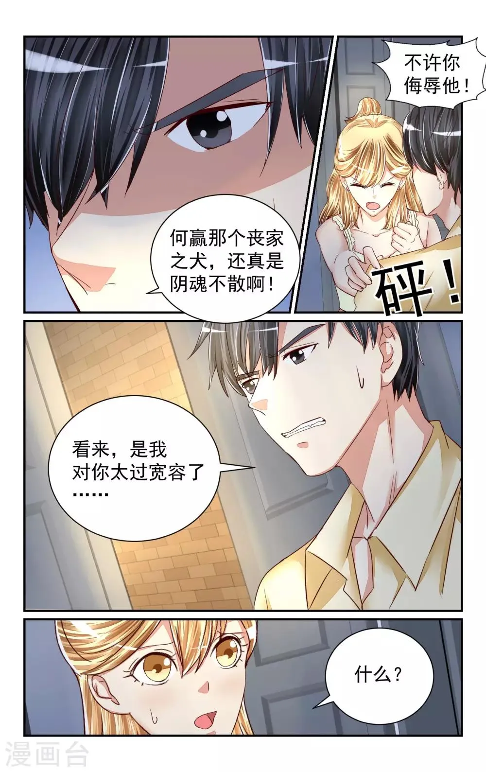 第59话 第5页