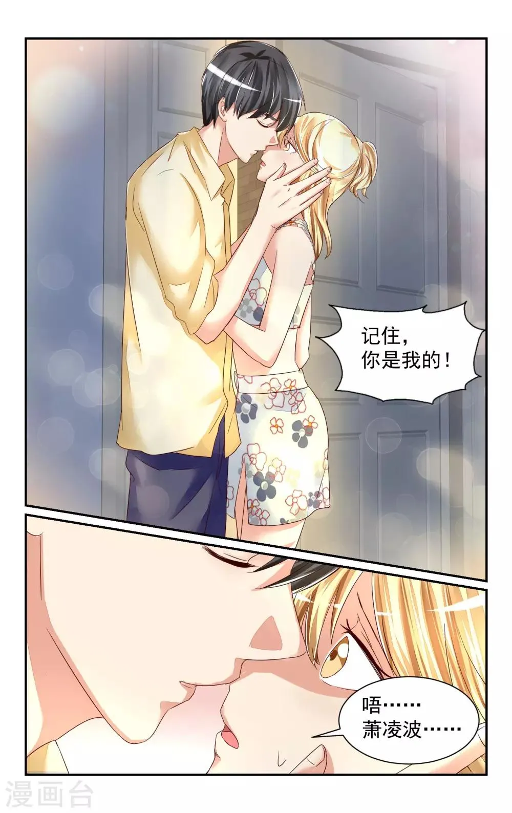 第59话 第6页