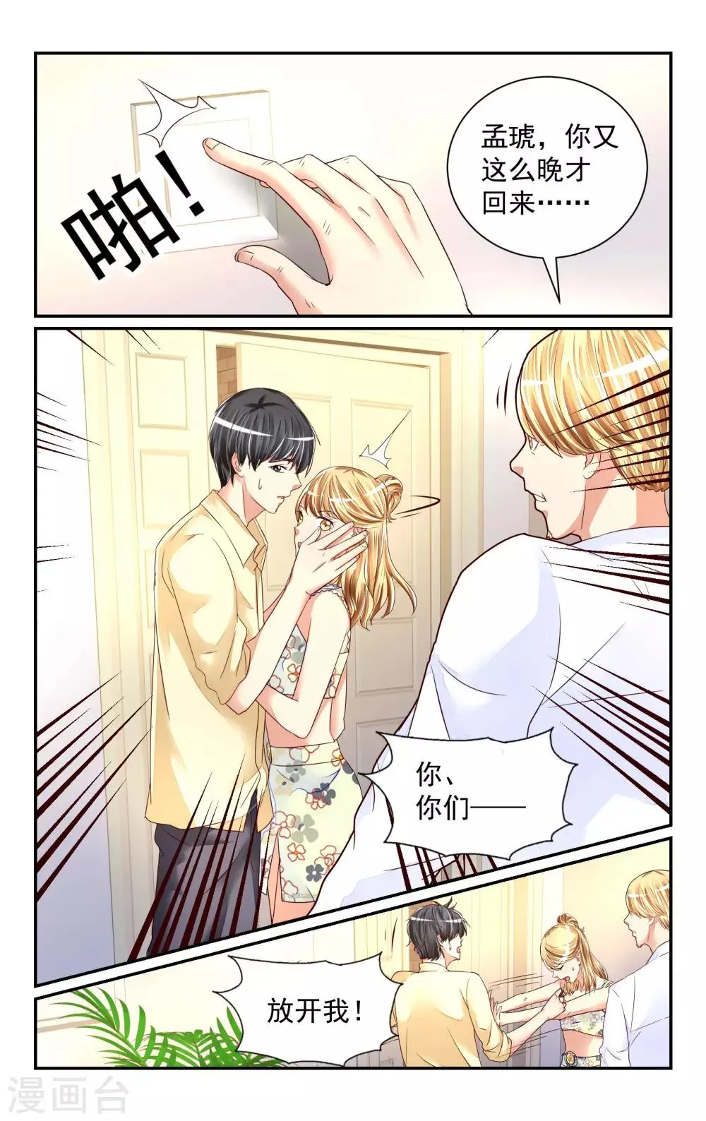 第59话 第7页