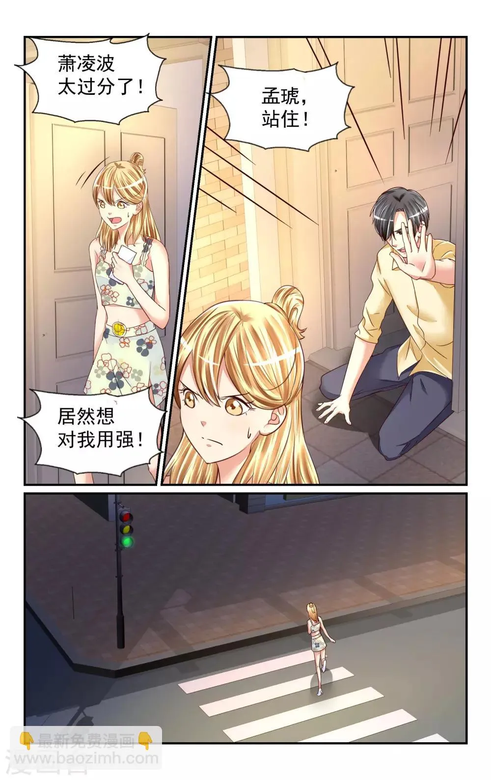 第59话 第8页
