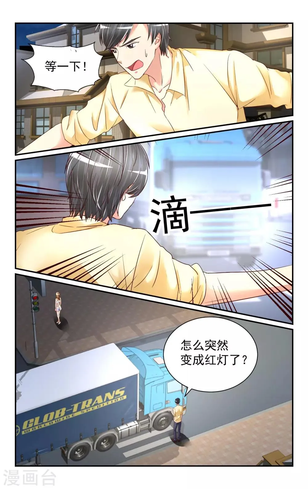 第59话 第9页