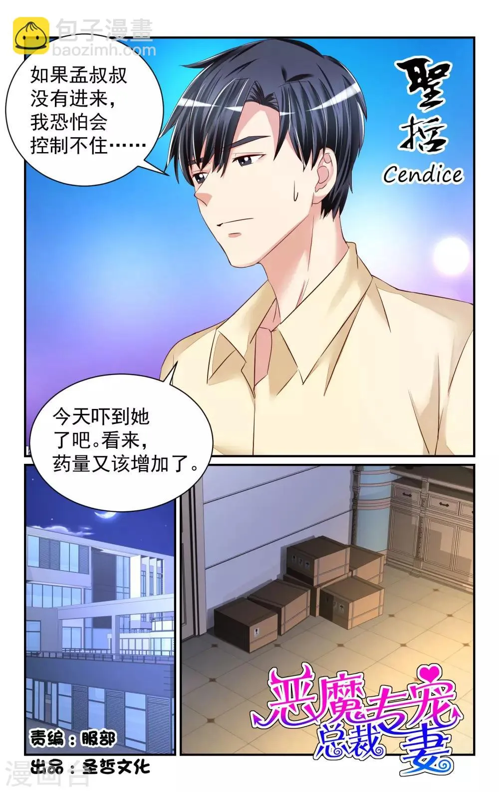 第59话 第10页