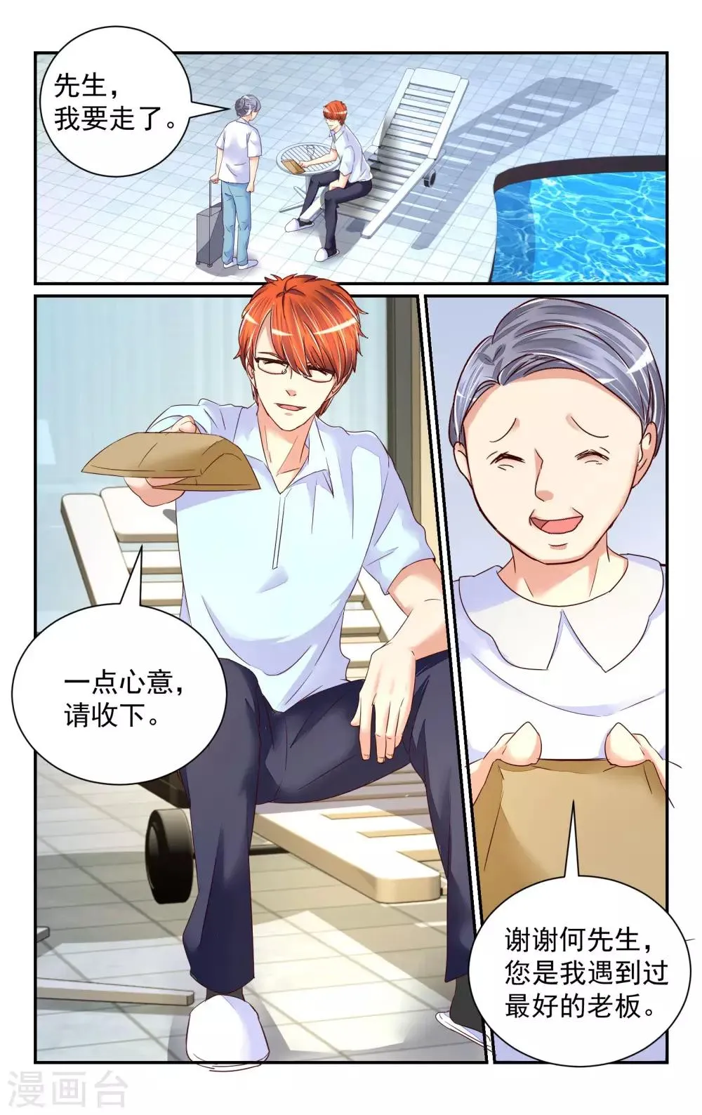 第59话 第11页