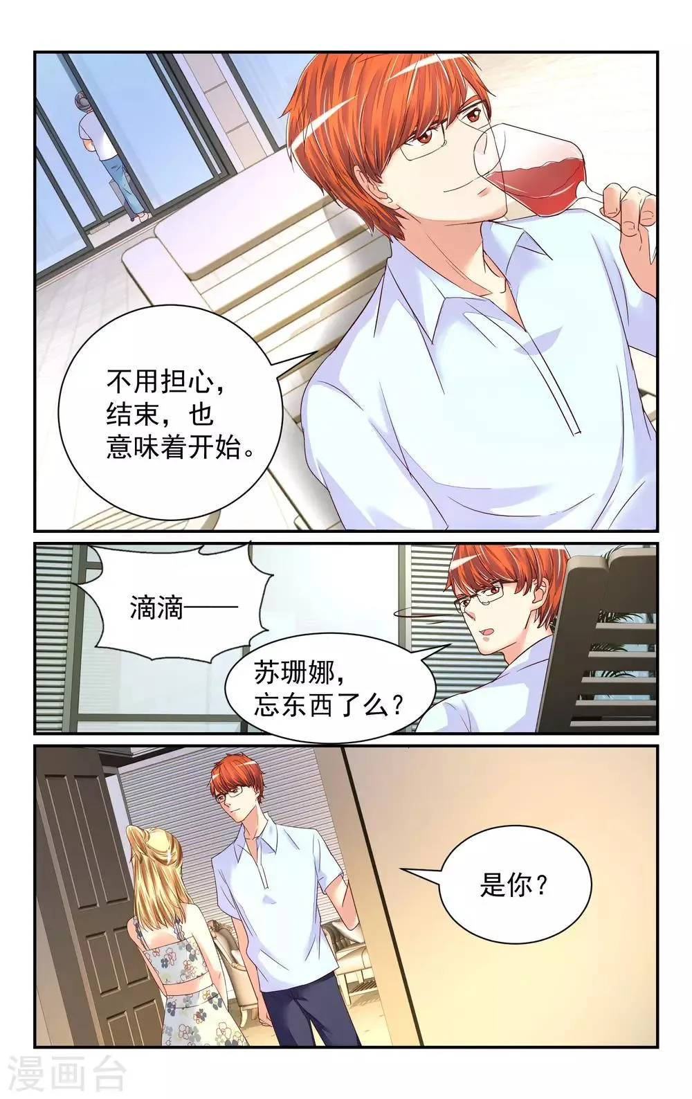 第59话 第12页