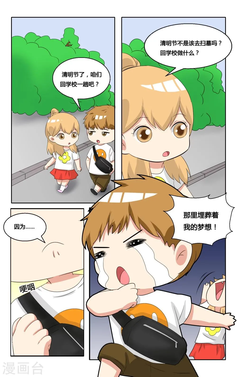 番外5 第2页