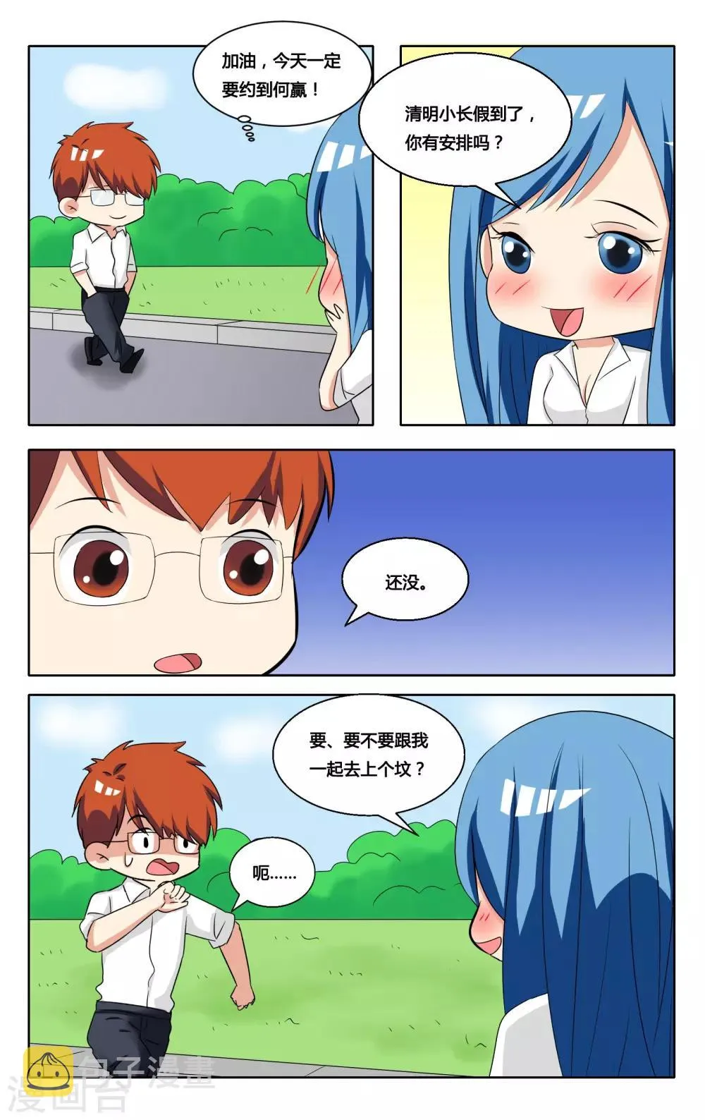 番外5 第7页