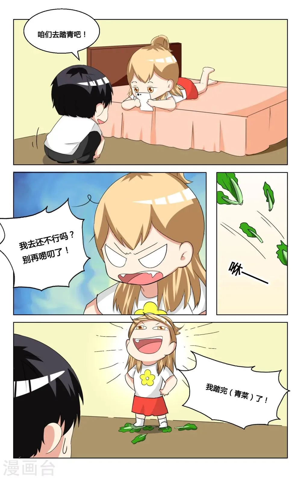番外6 第2页