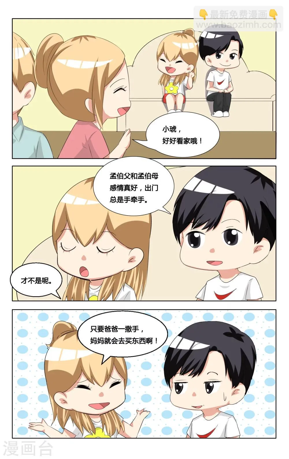 番外6 第3页