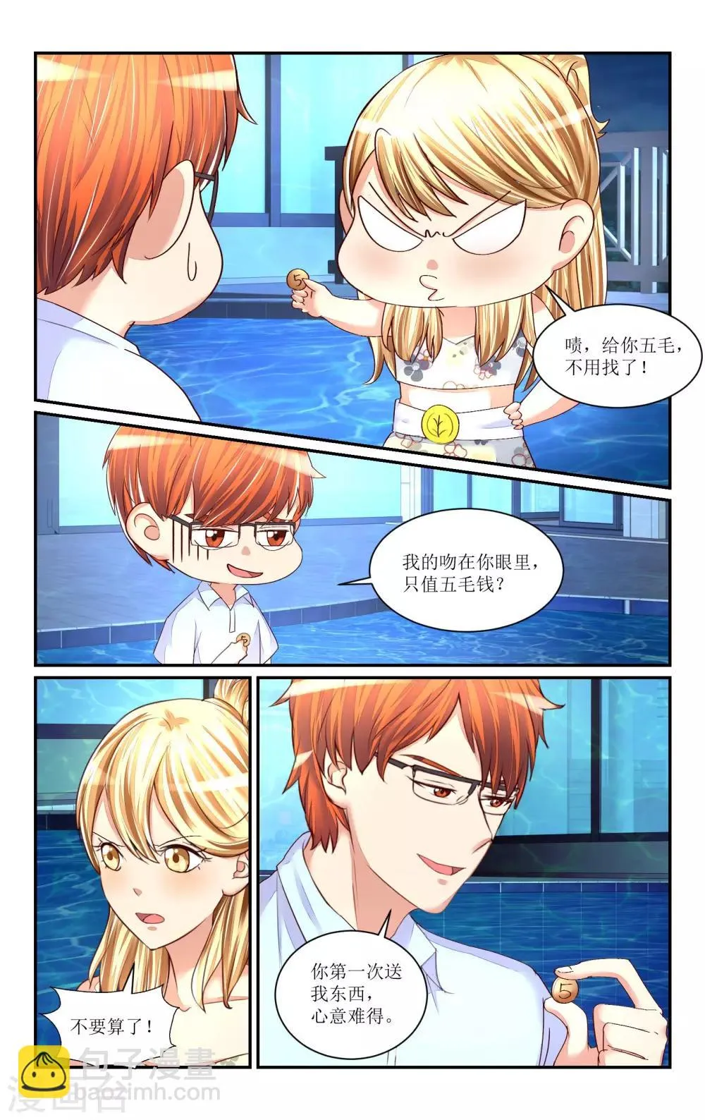 第61话 第4页