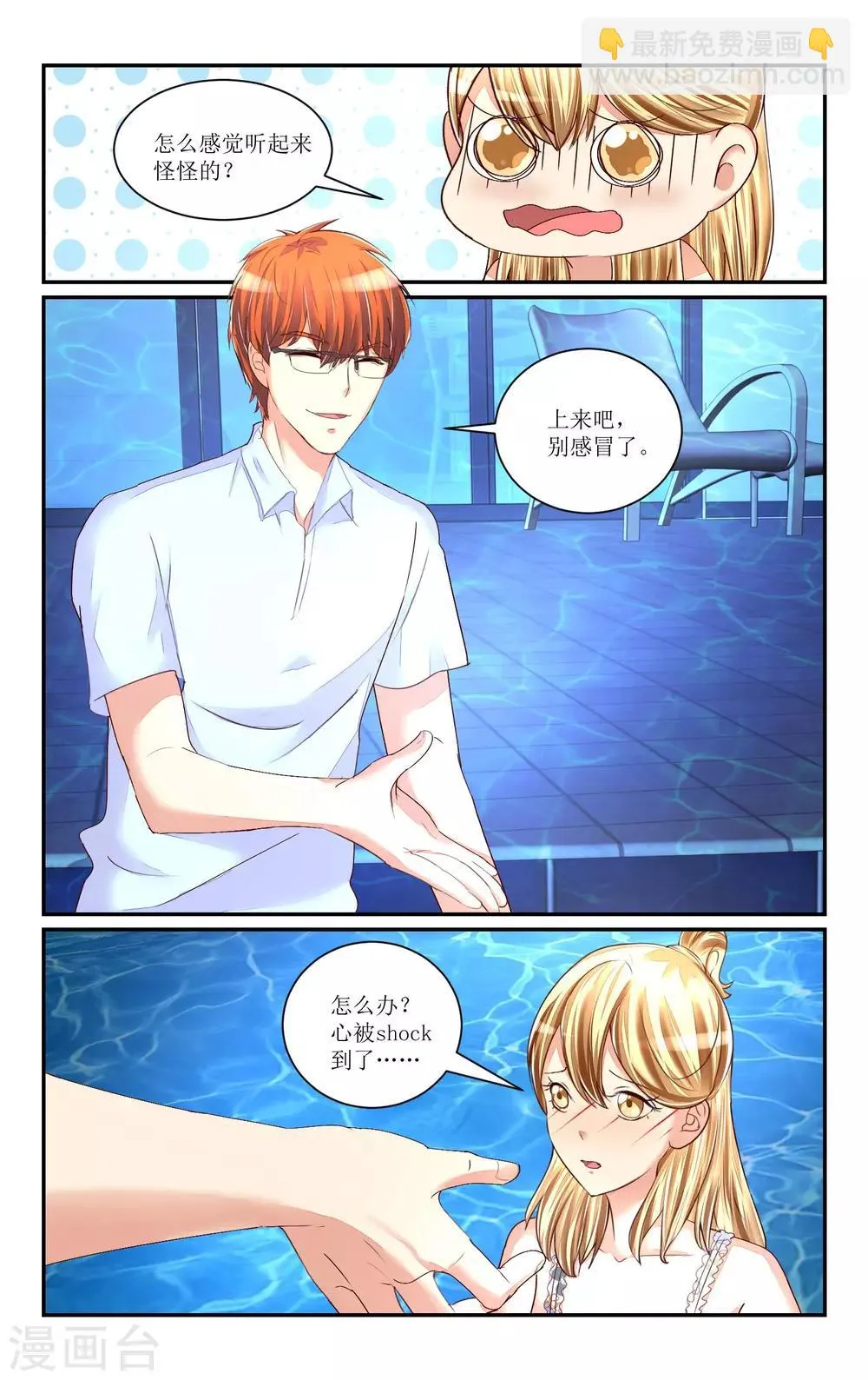 第61话 第5页