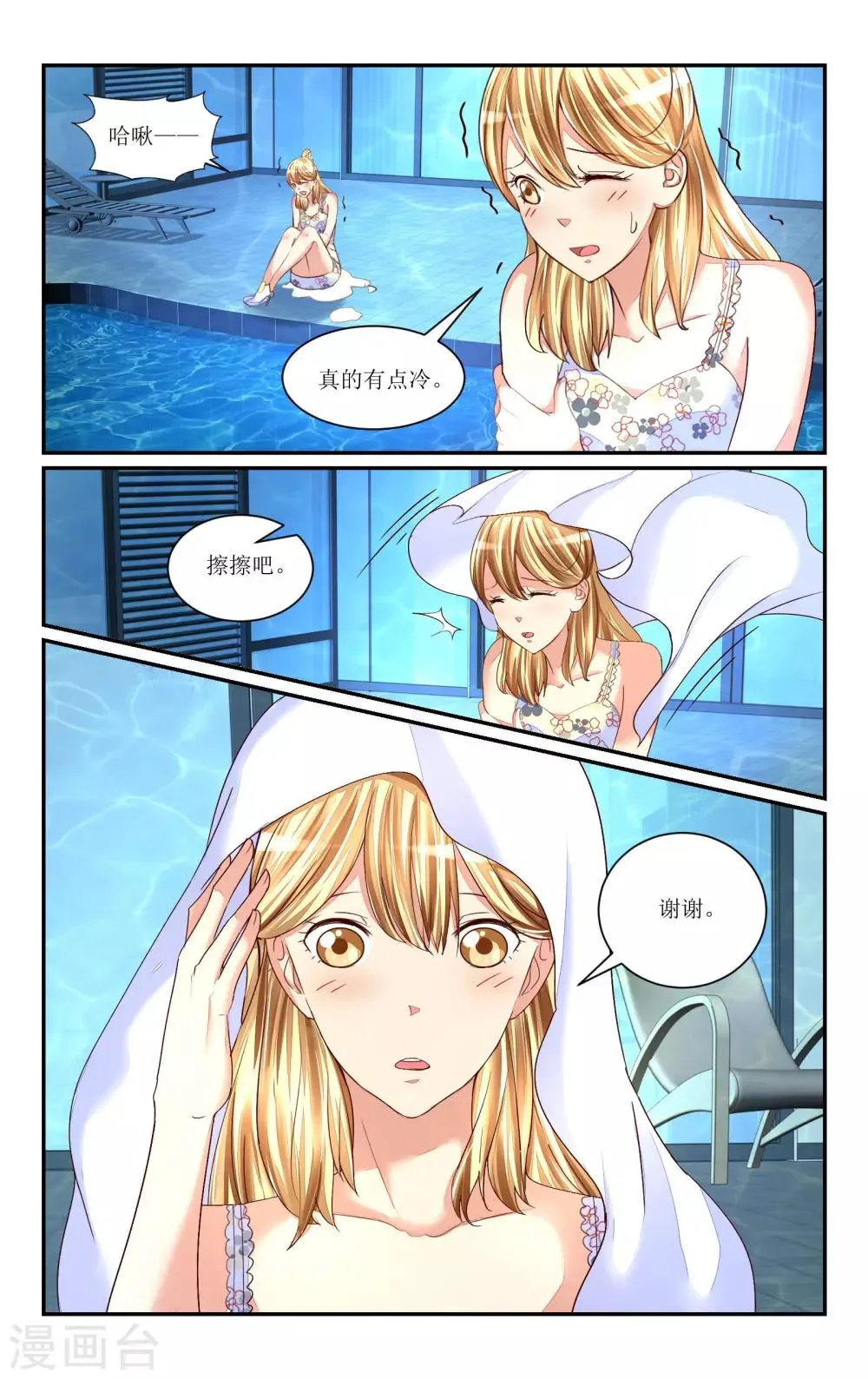 第61话 第6页