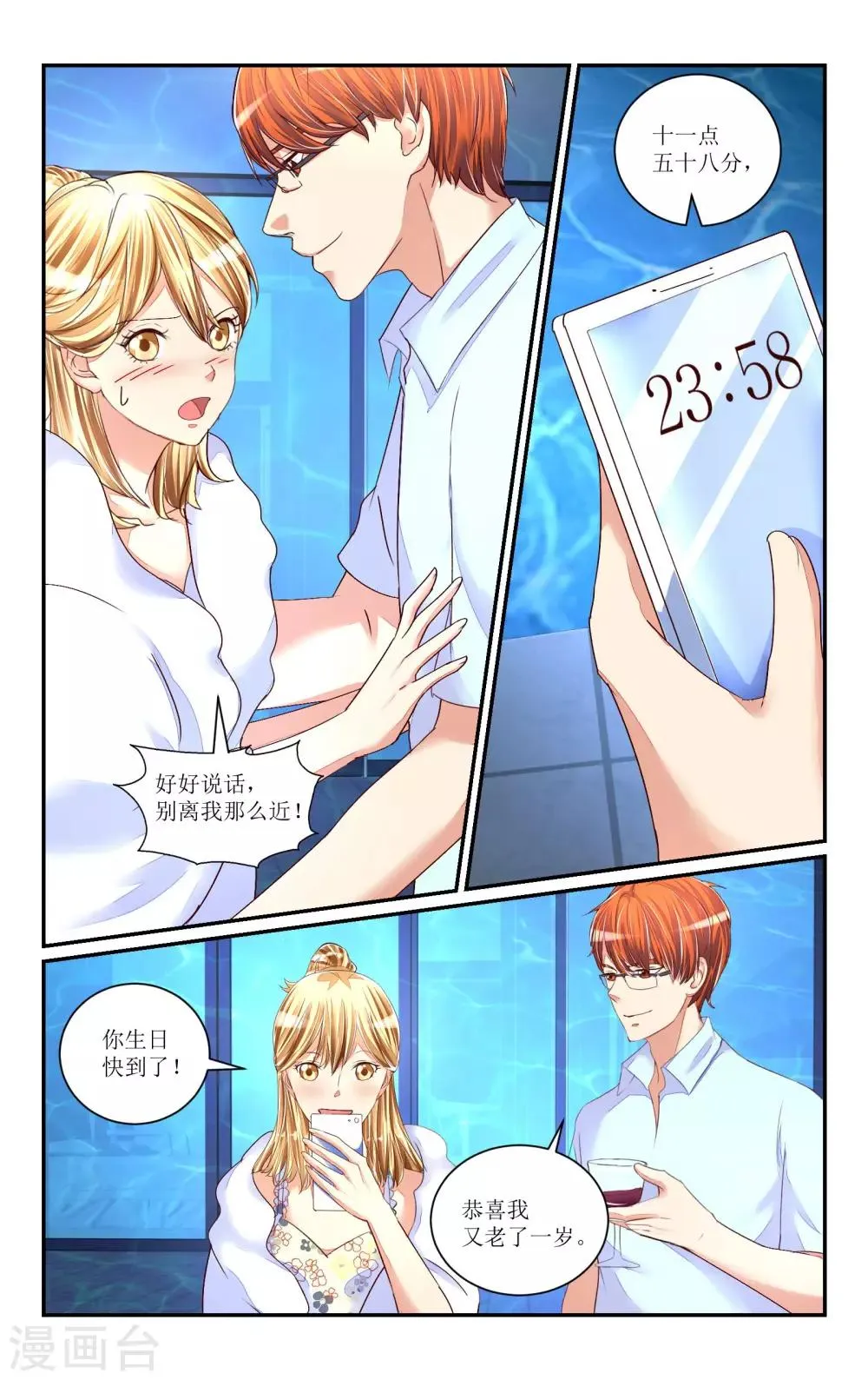 第61话 第9页
