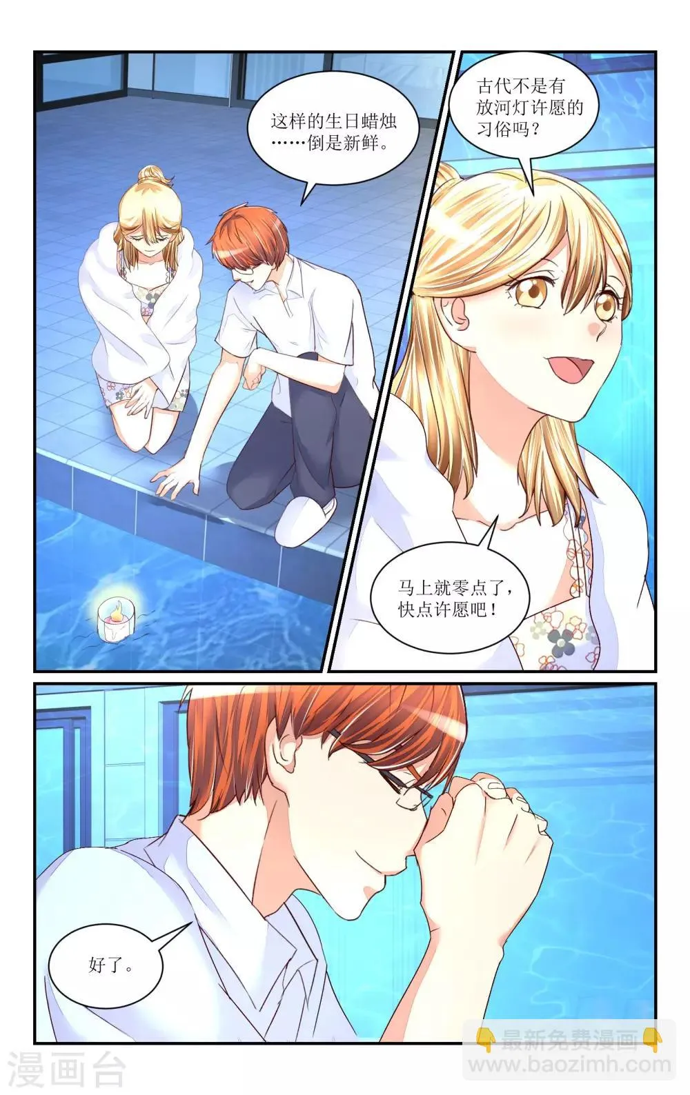 第61话 第11页