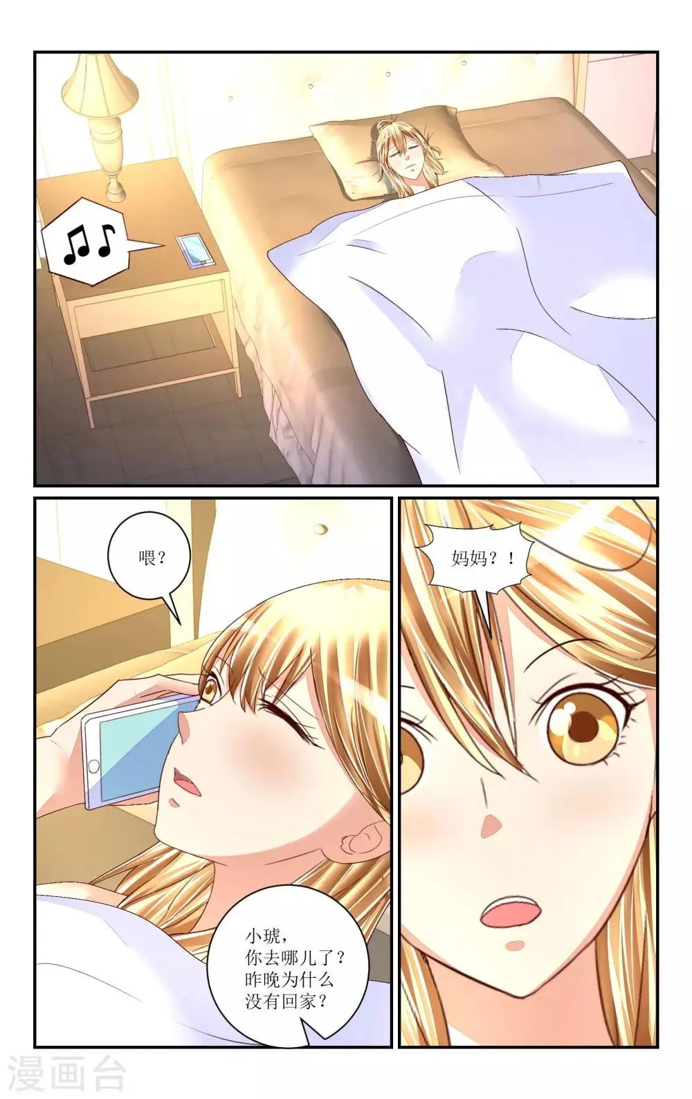 第61话 第13页