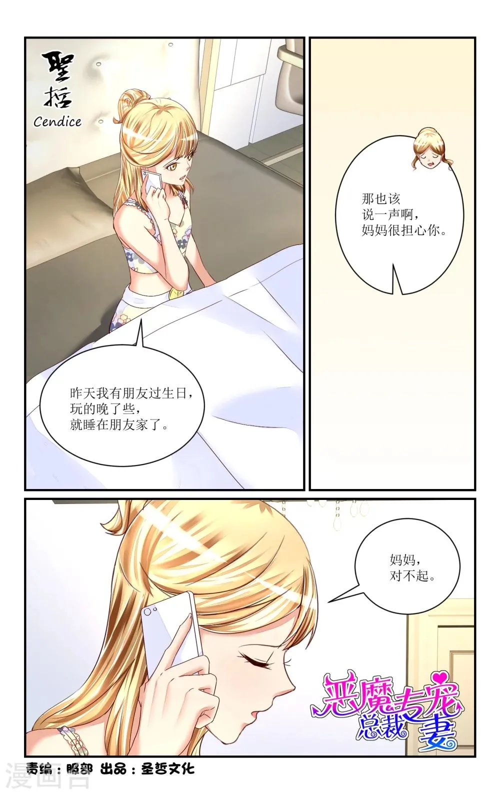 第62话 第1页