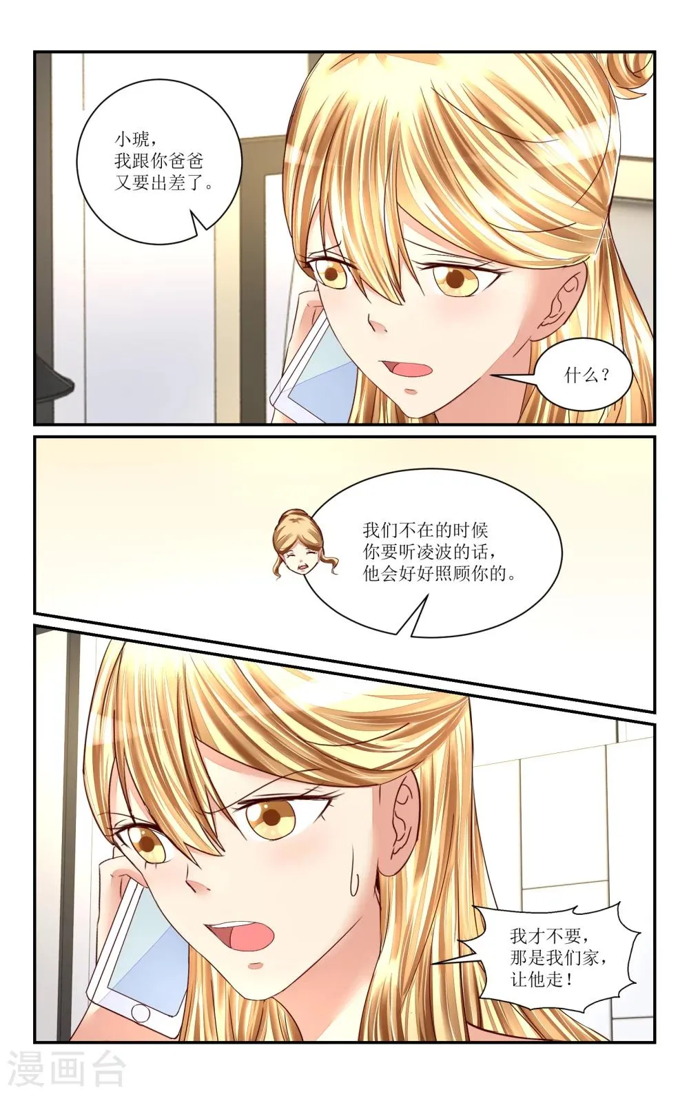 第62话 第2页