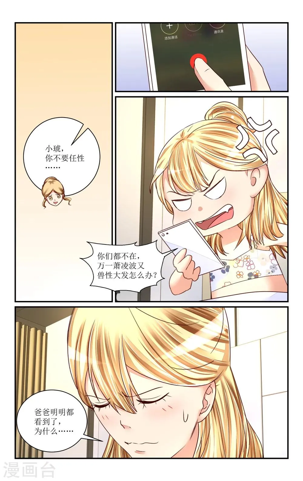 第62话 第3页