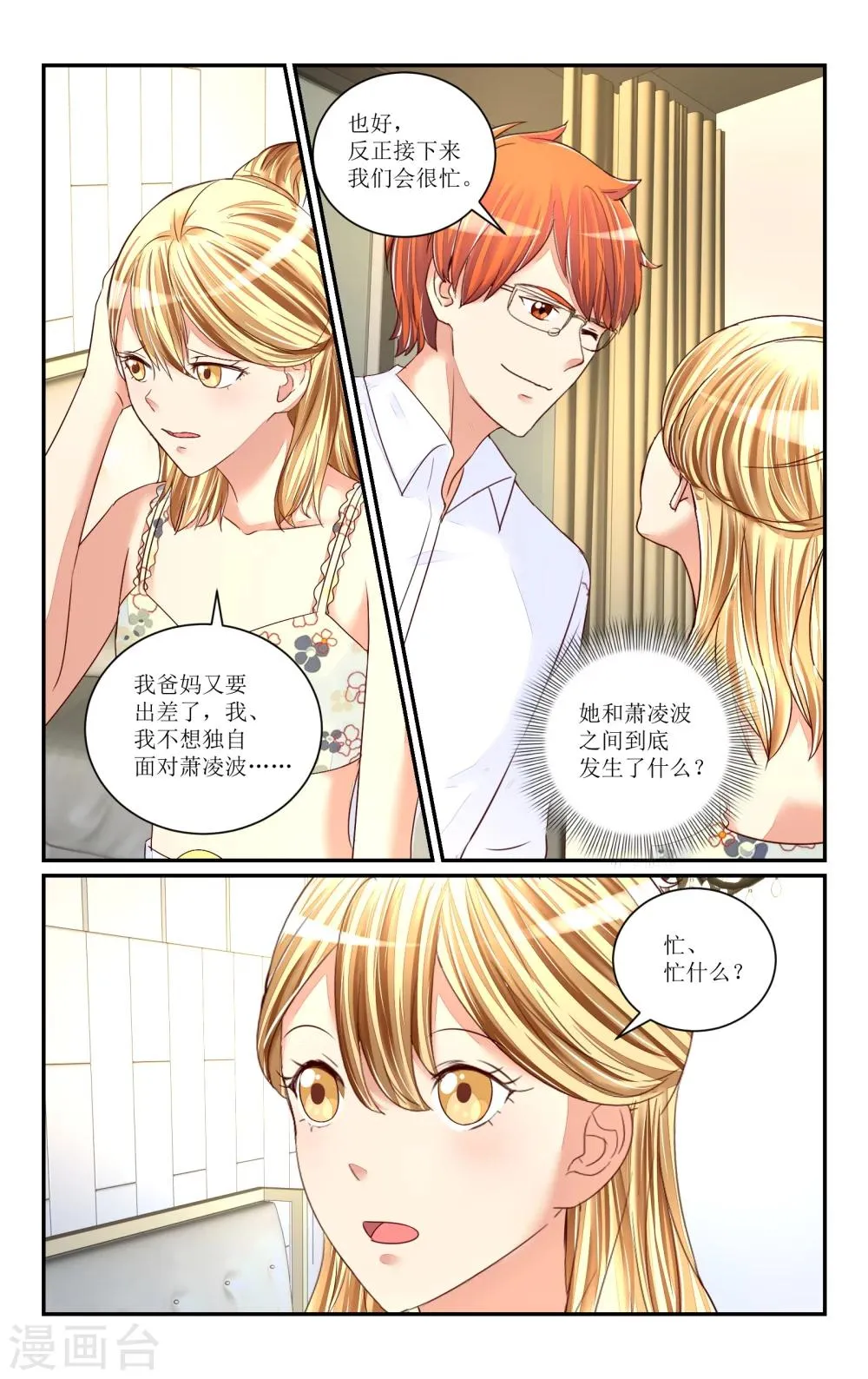 第62话 第6页