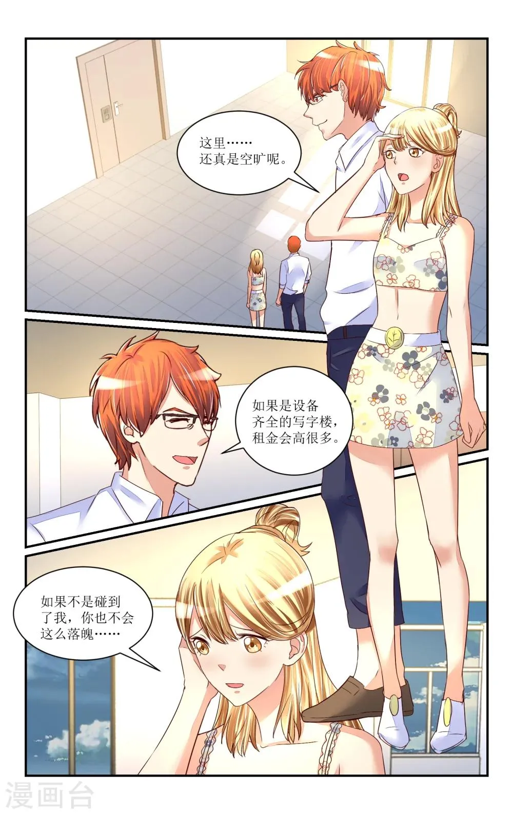 第62话 第8页
