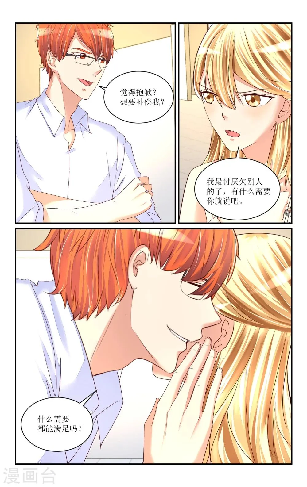 第62话 第9页