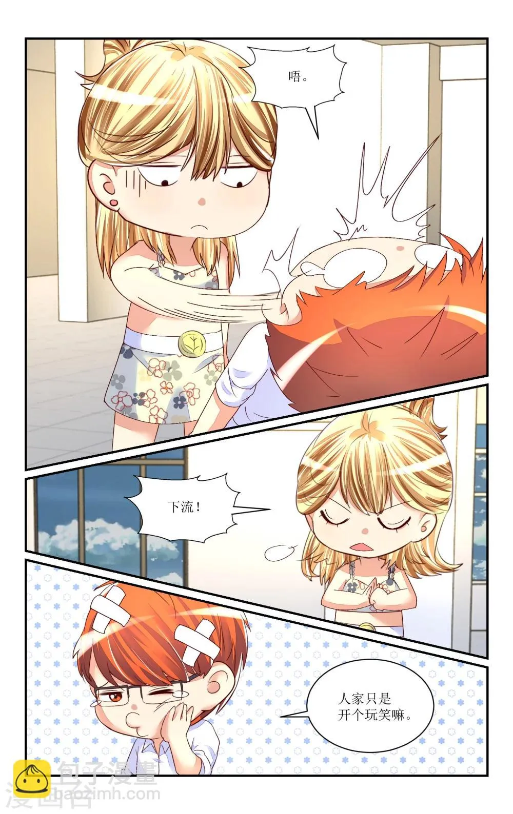 第62话 第10页
