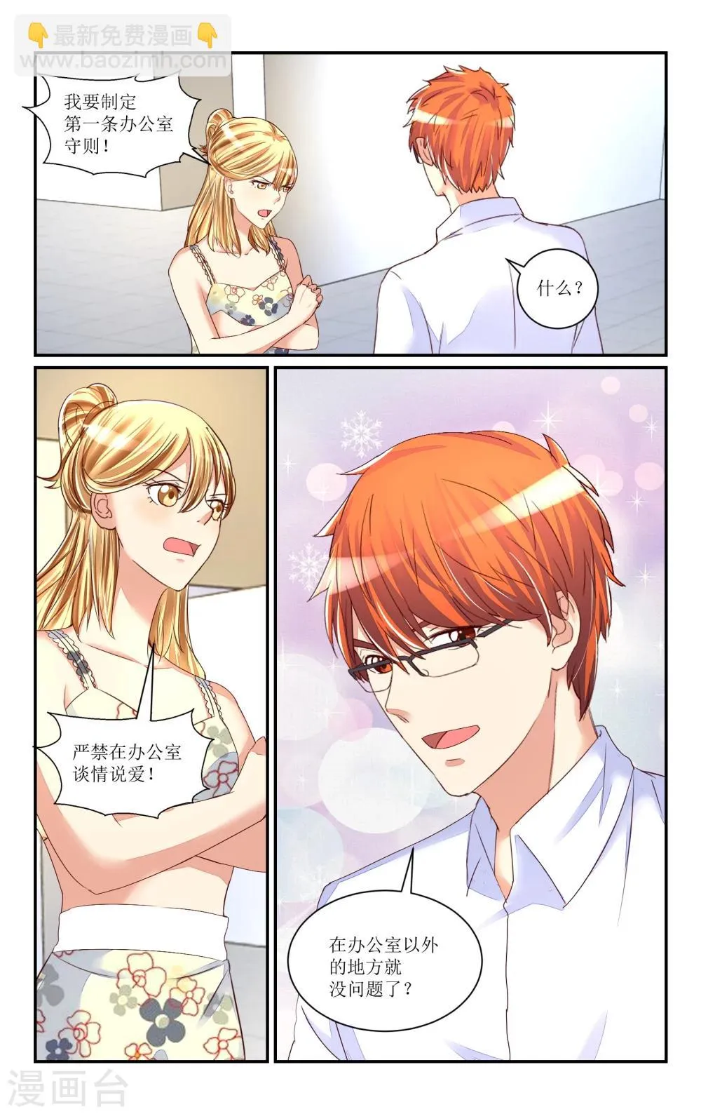 第62话 第11页