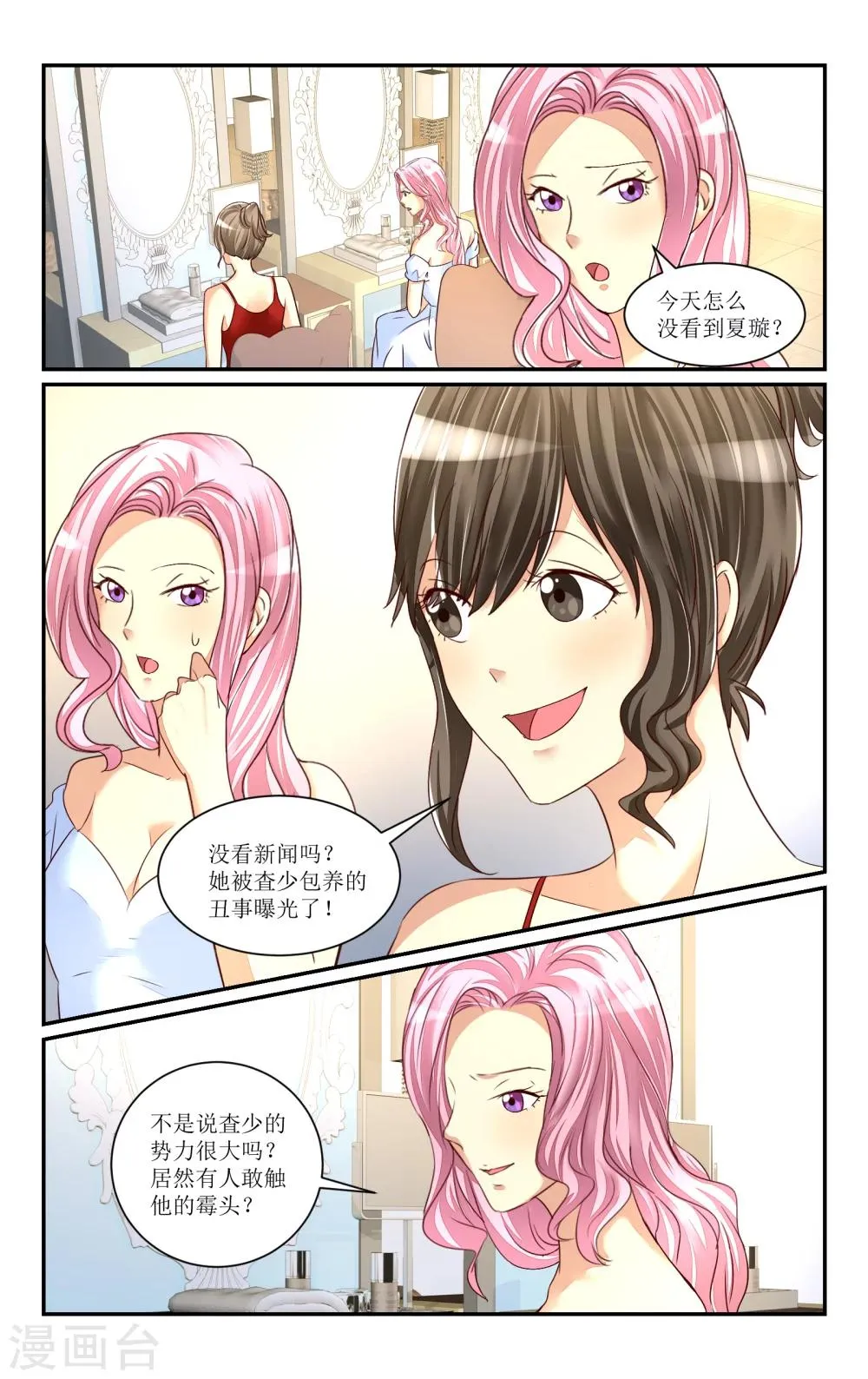 第63话 第1页