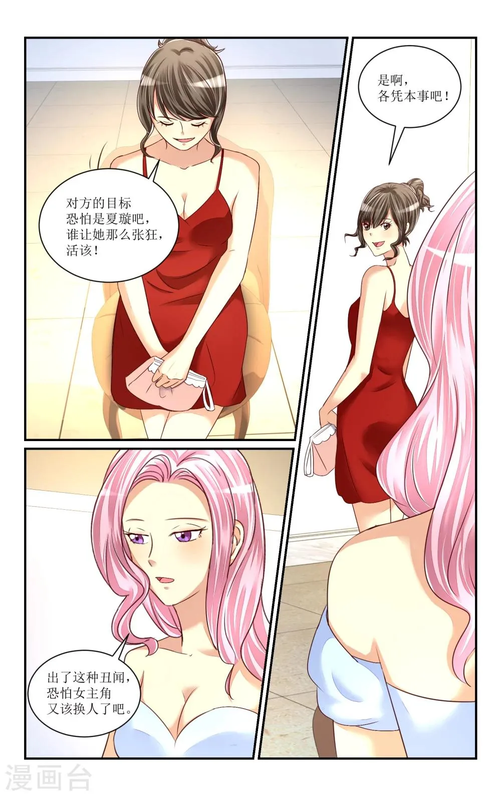 第63话 第2页