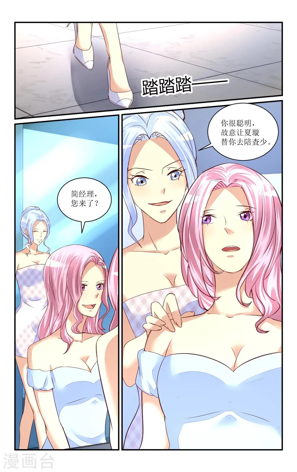 第63话 第3页