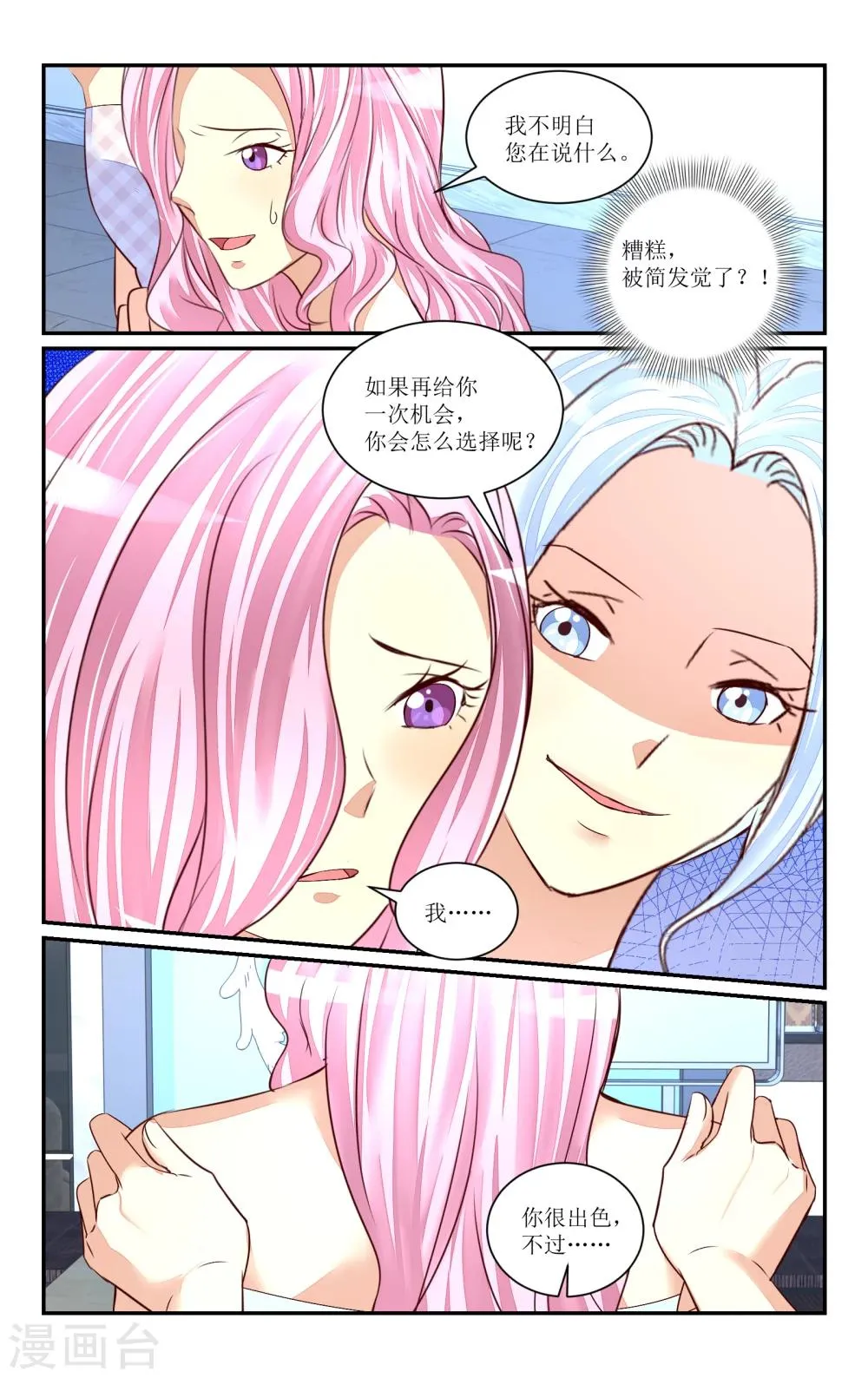 第63话 第4页