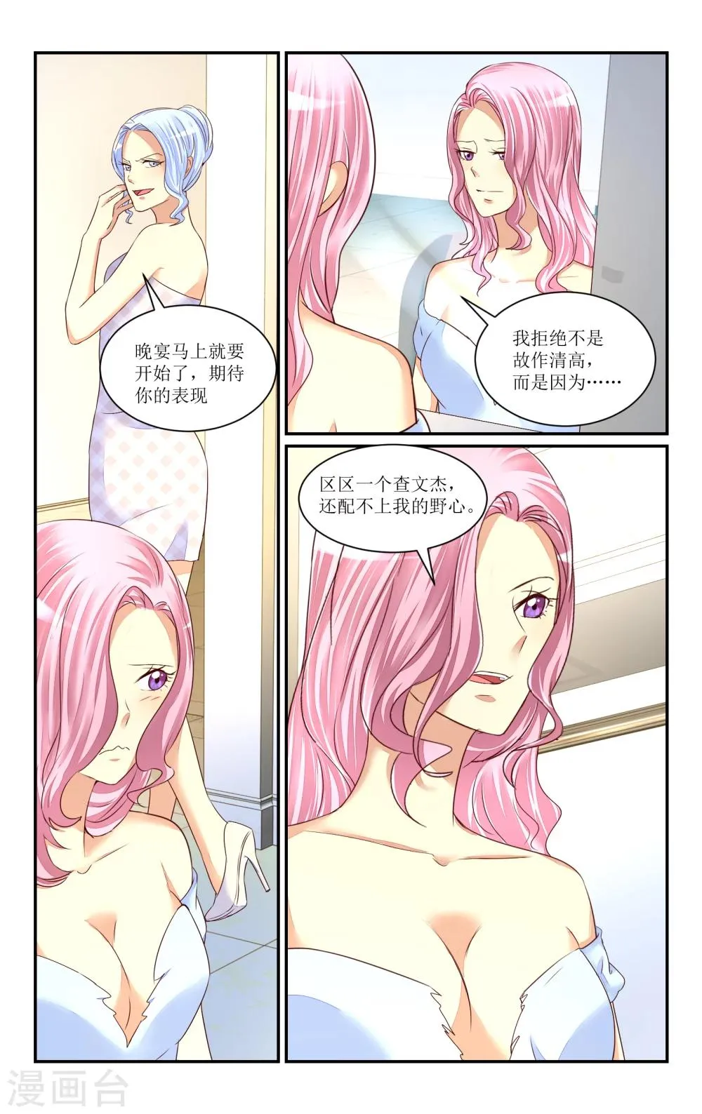 第63话 第6页