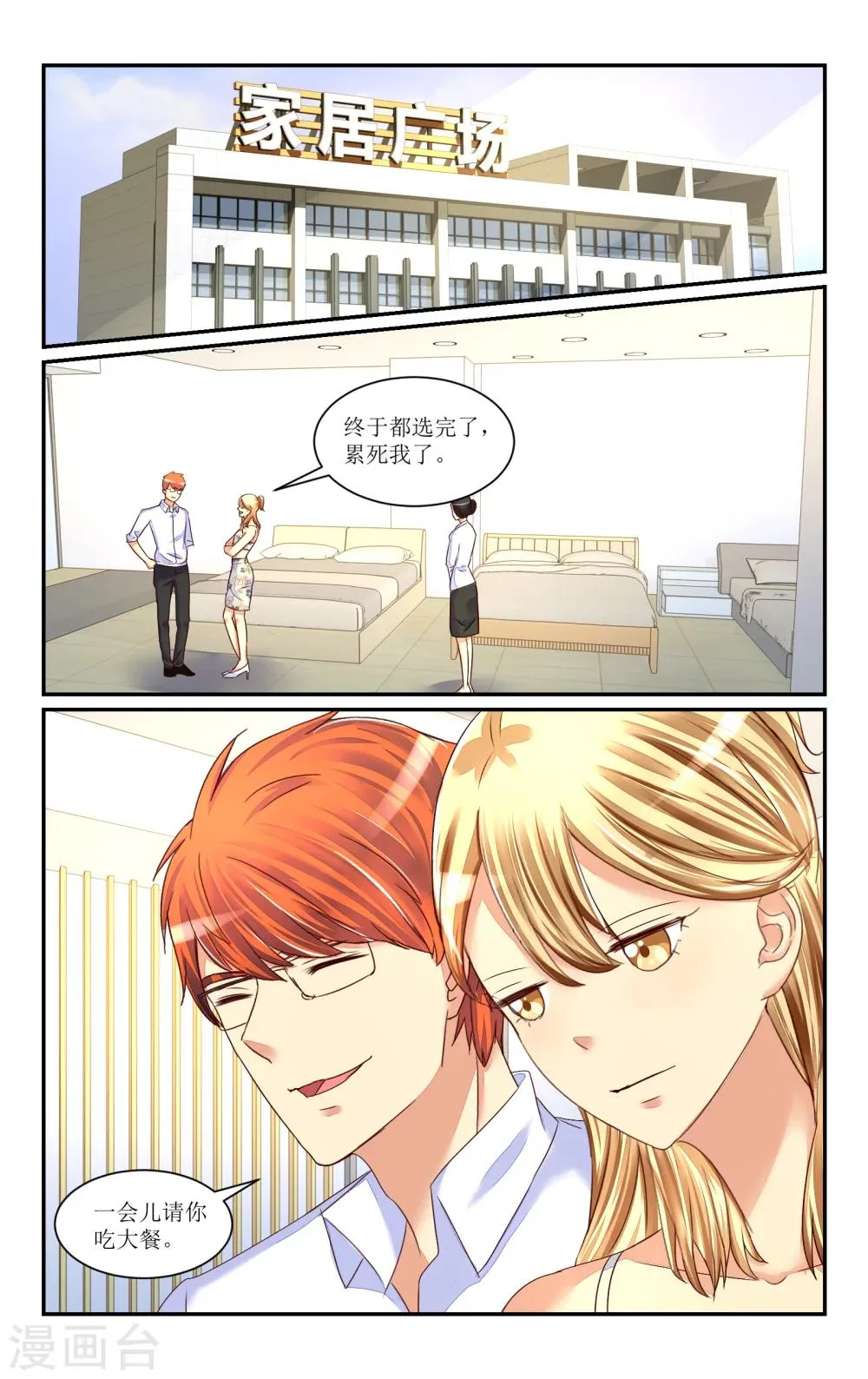 第63话 第7页