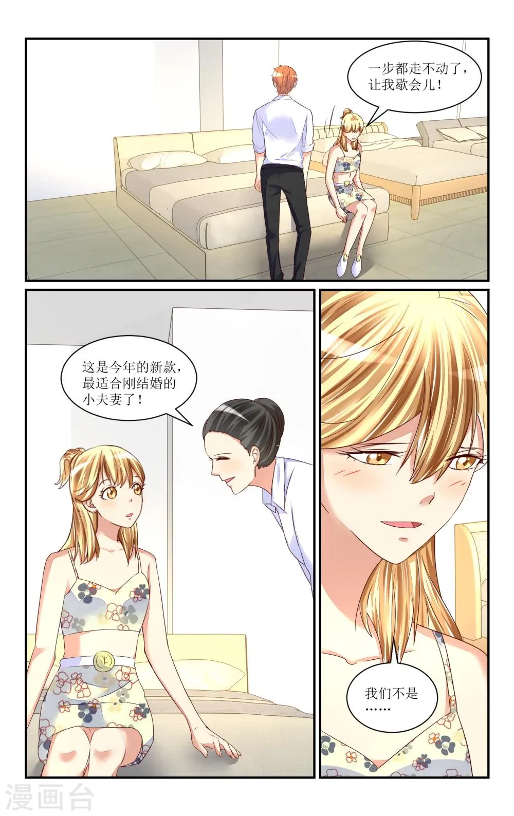 第63话 第8页