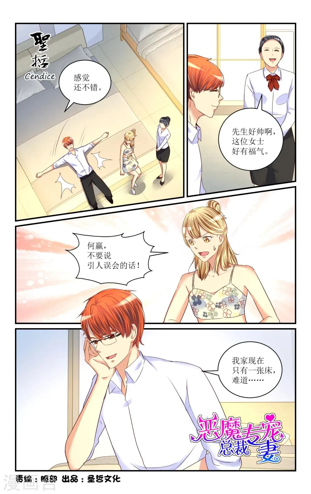 第63话 第9页