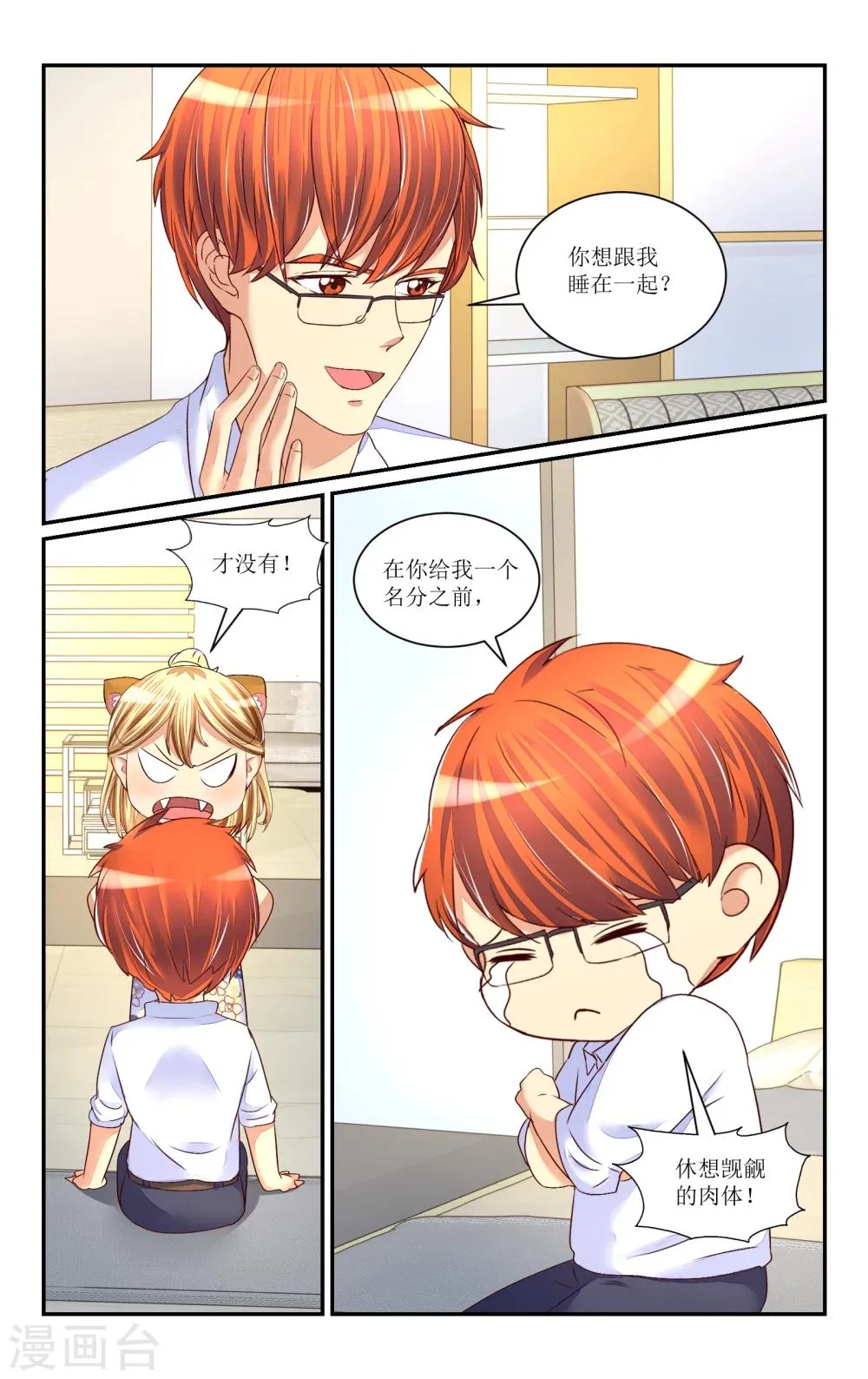 第63话 第10页