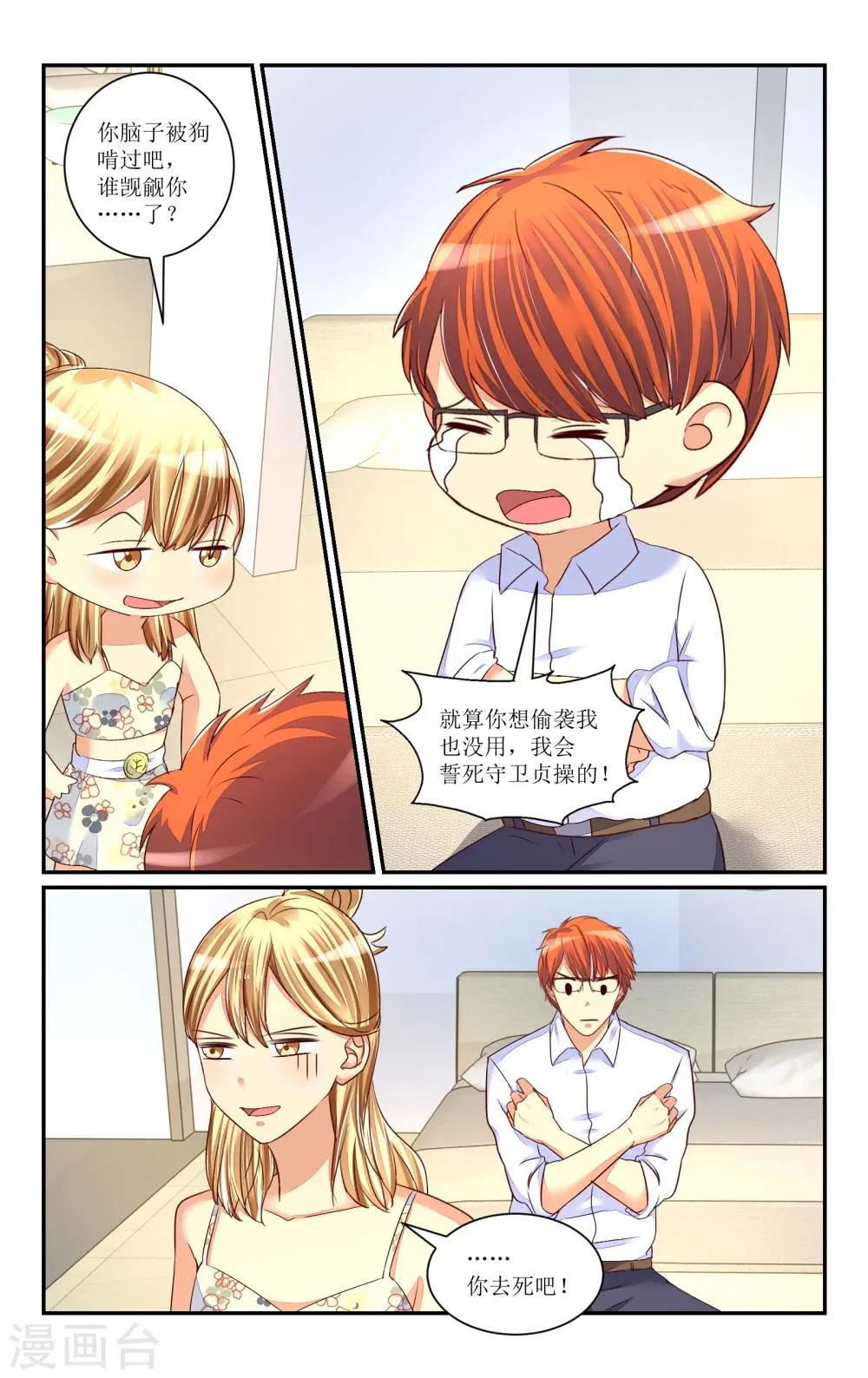 第63话 第11页