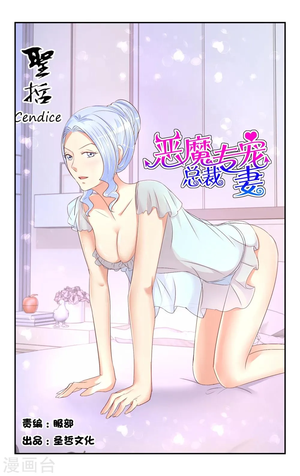 第64话 第1页