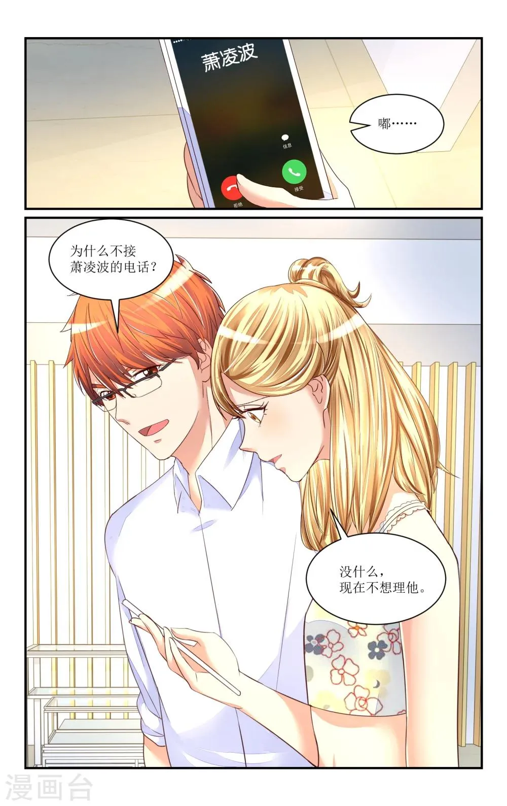 第64话 第2页