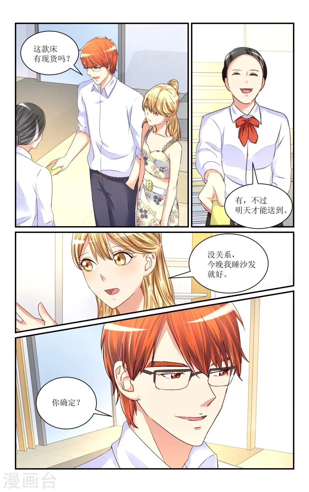第64话 第3页