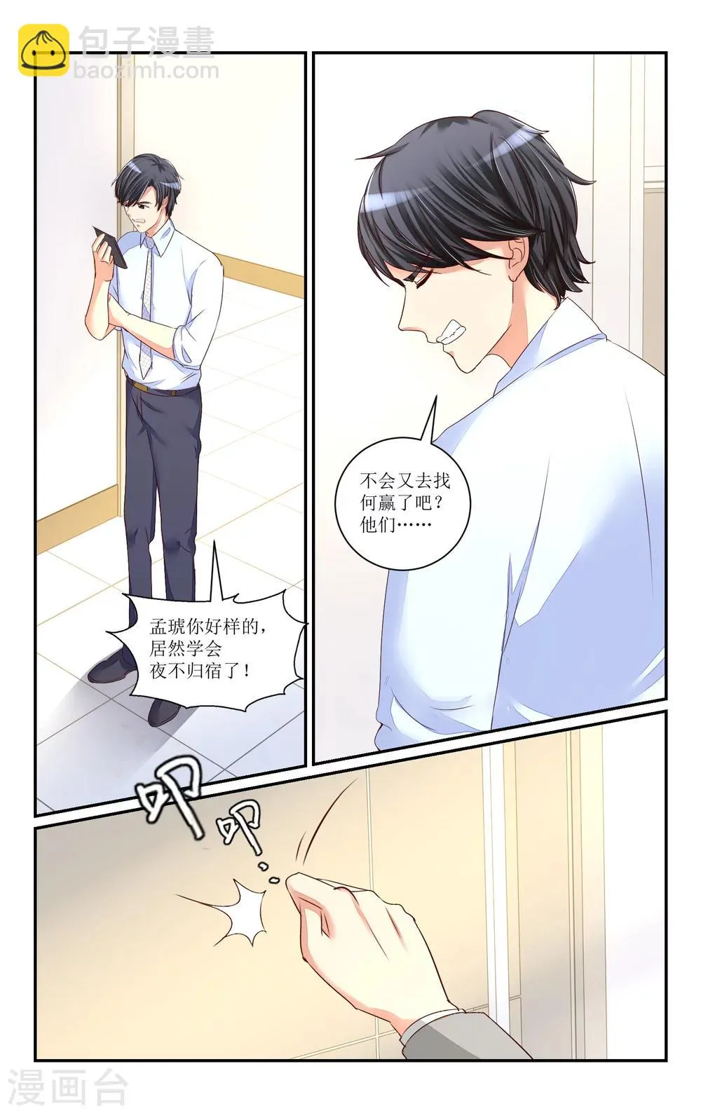第64话 第4页