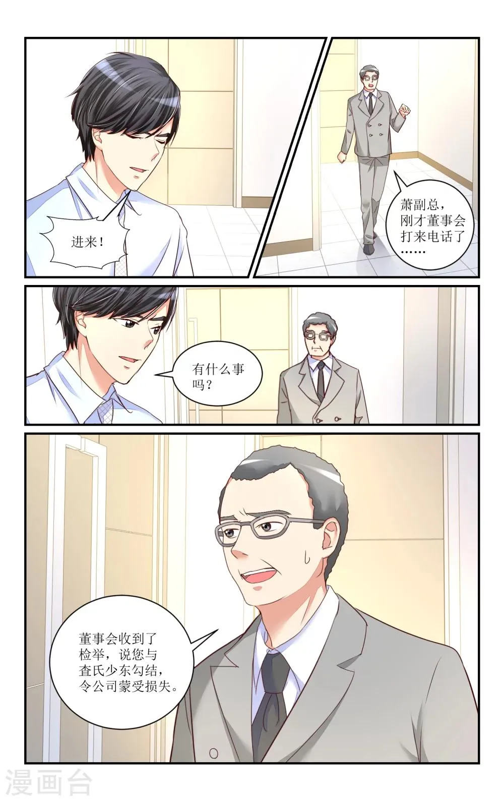 第64话 第5页