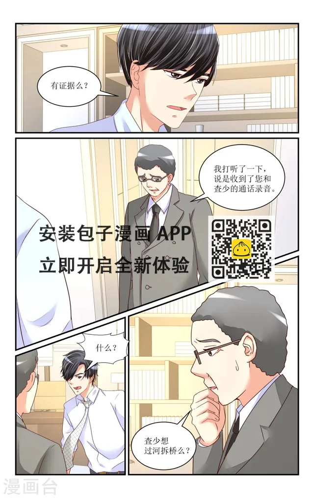 第64话 第6页
