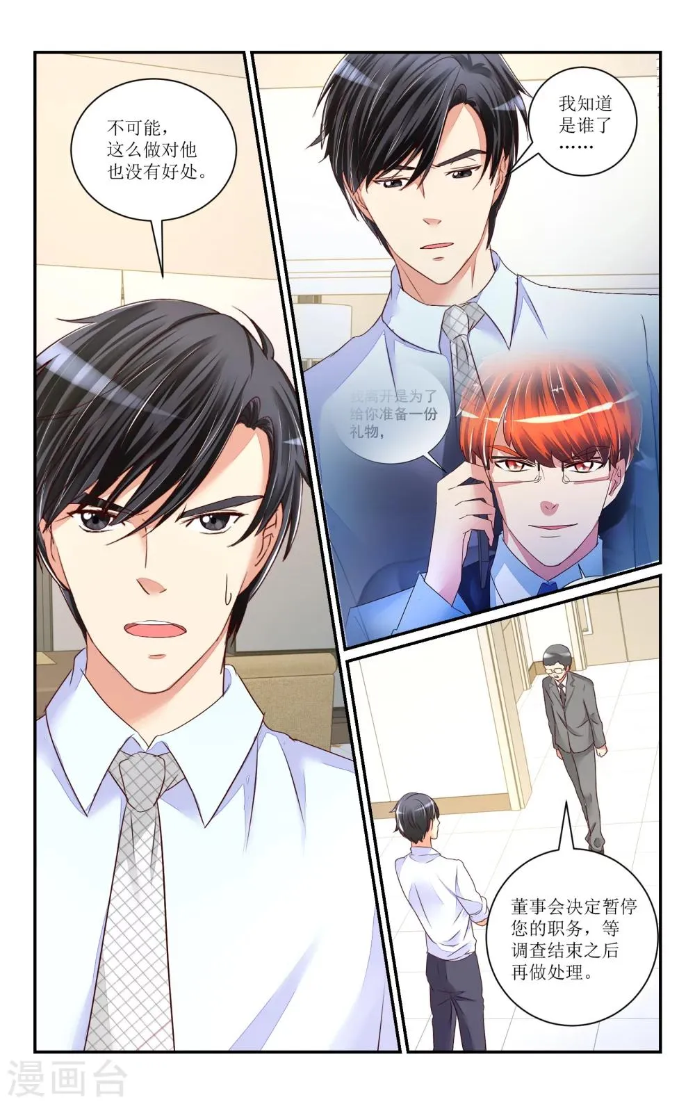 第64话 第7页
