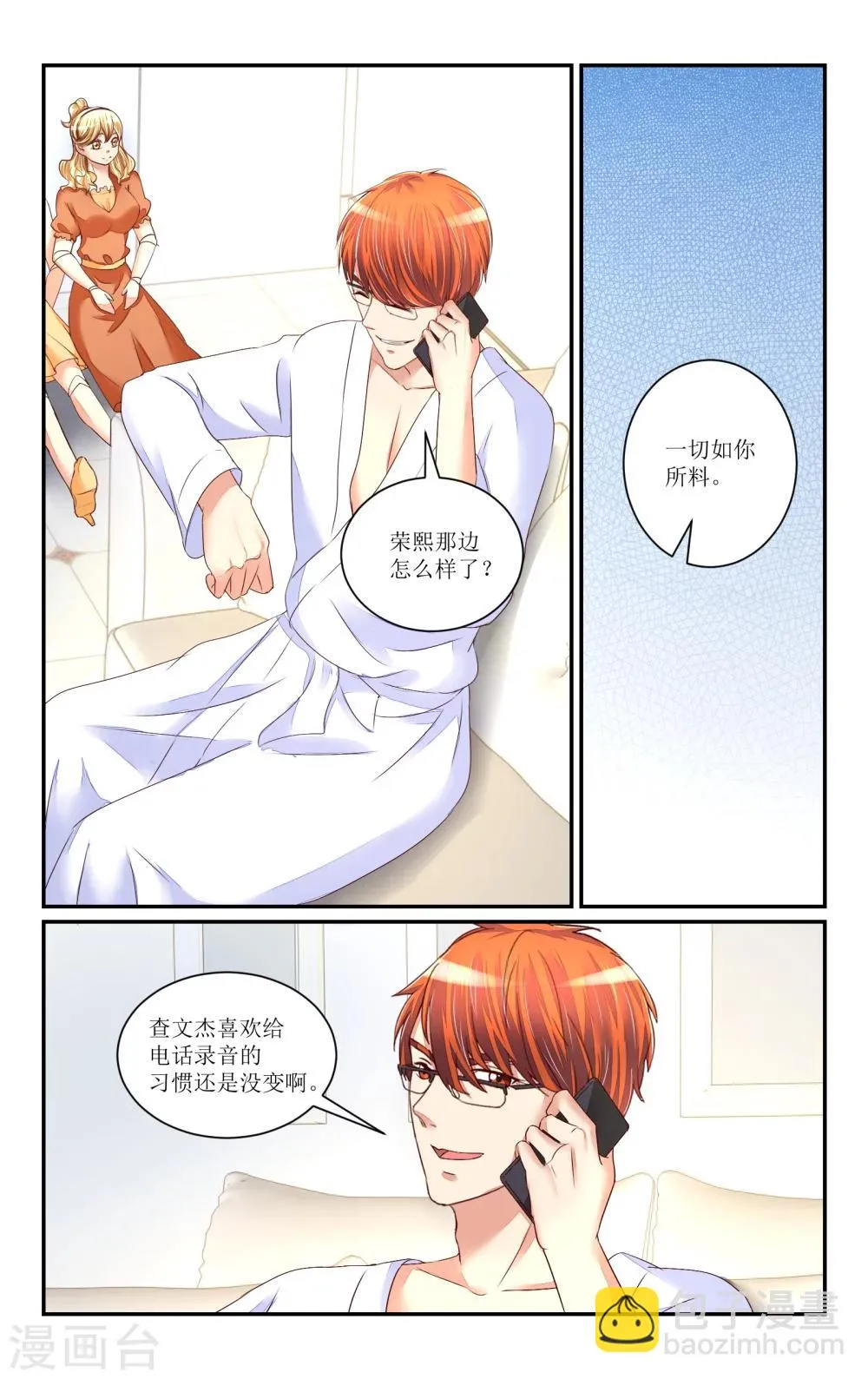 第64话 第9页