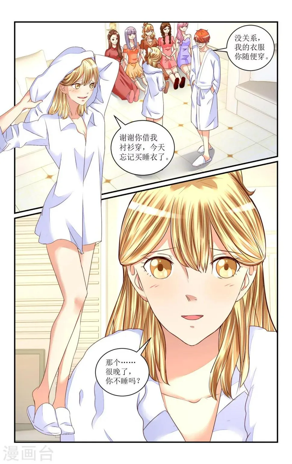 第64话 第10页