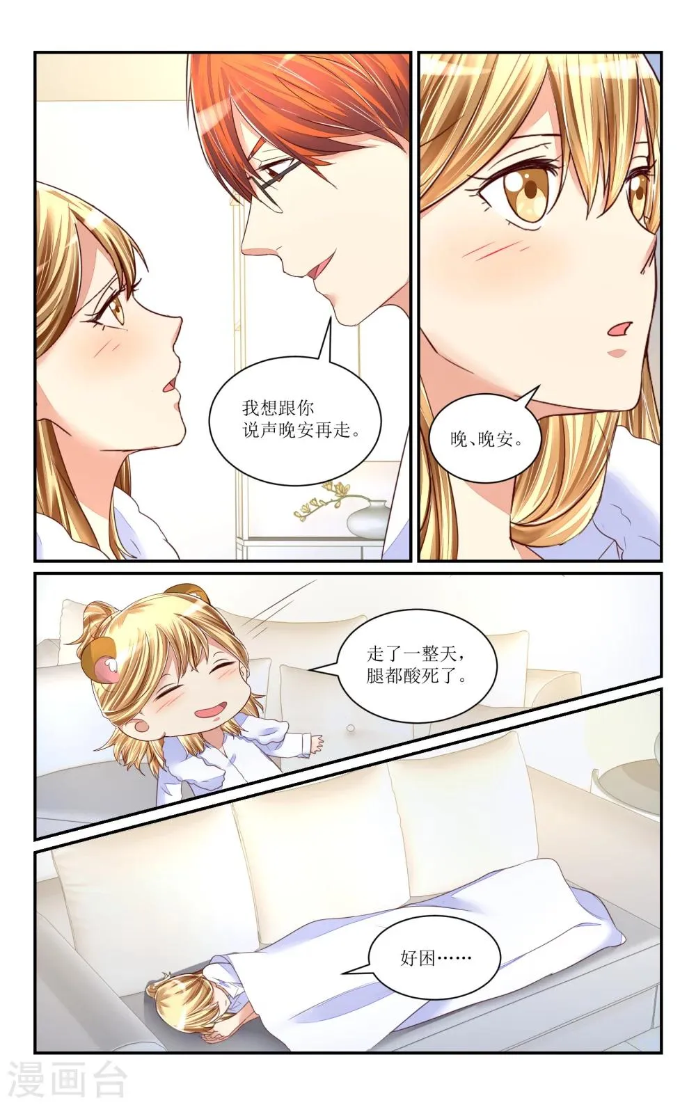 第64话 第11页