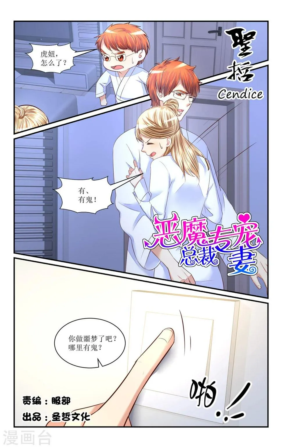 第65话 第1页