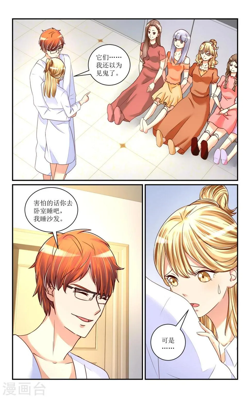 第65话 第2页