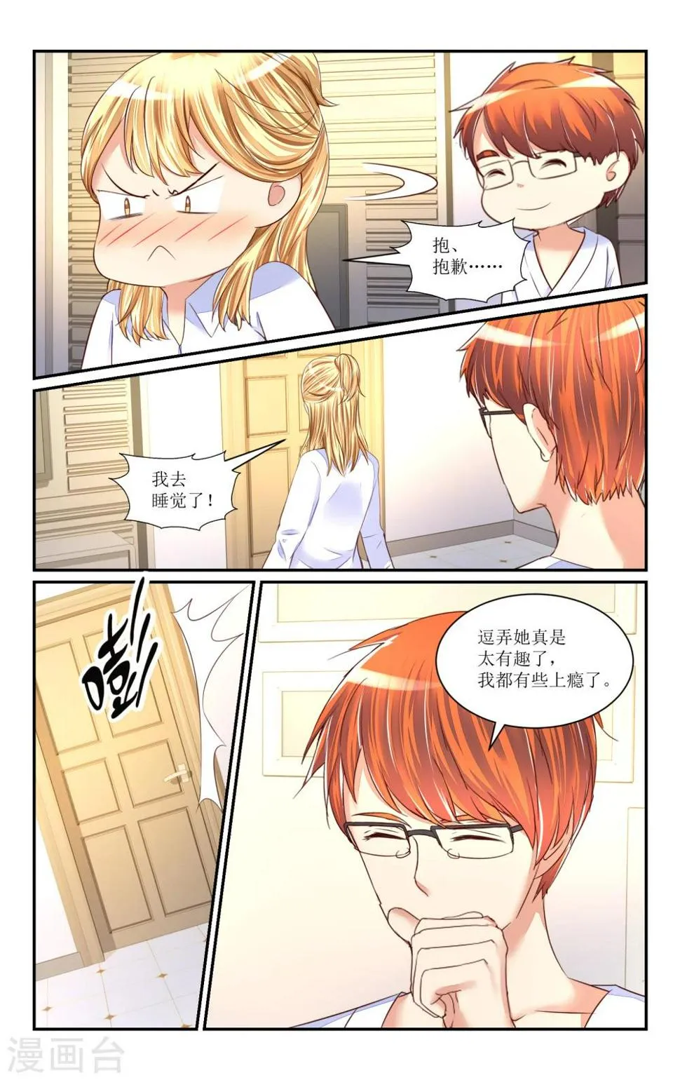 第65话 第4页