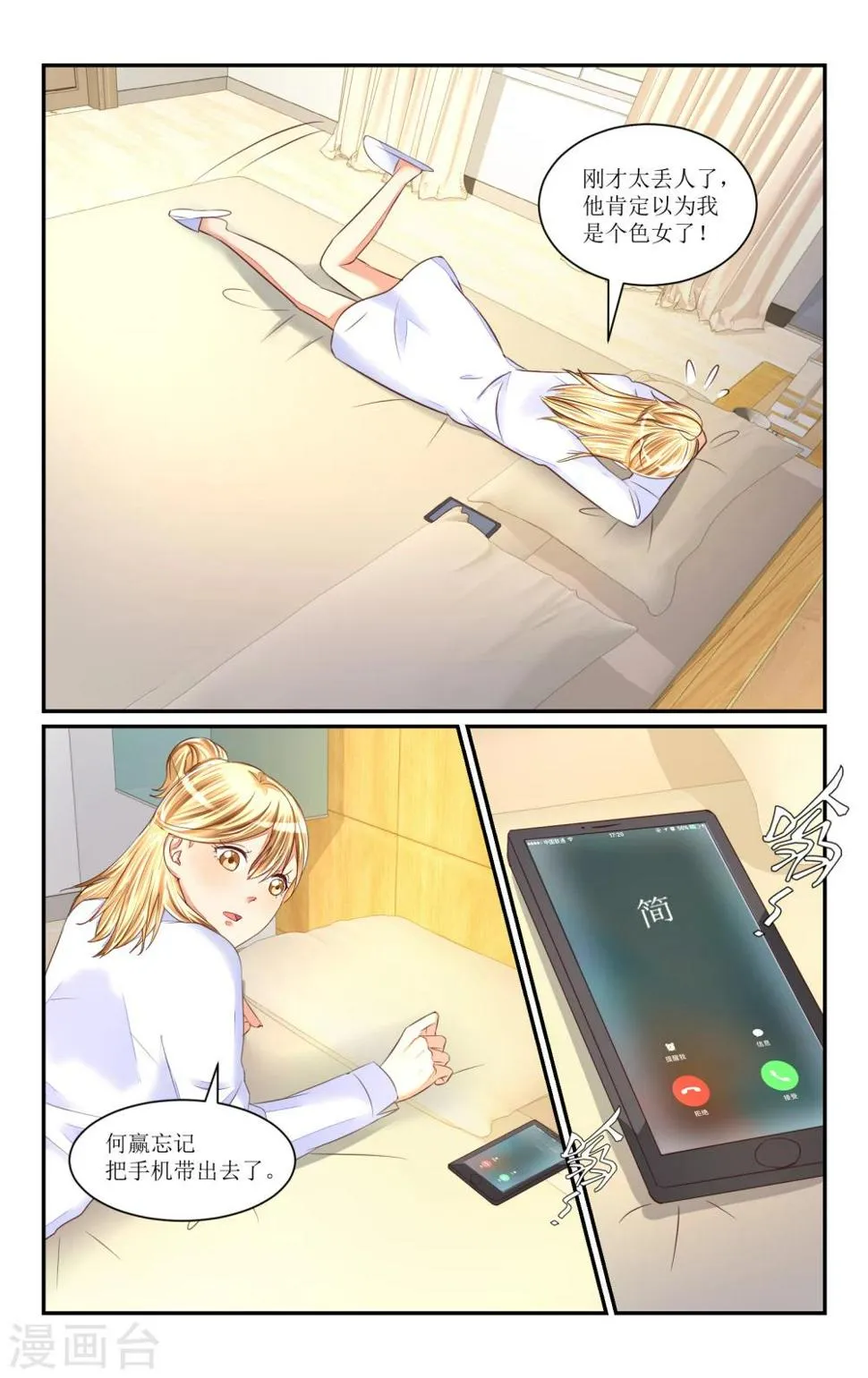 第65话 第5页